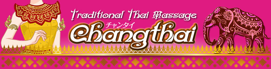 タイ古式マッサージ坂東チャンタイ